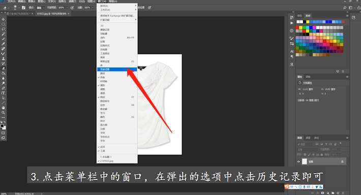 ps历史记录怎么调出来