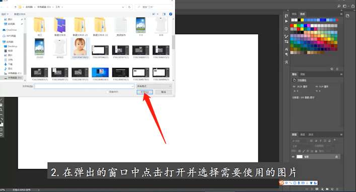 ps历史记录怎么调出来