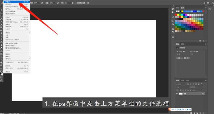 ps历史记录怎么调出来