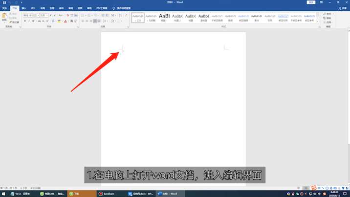 word里面怎么打勾