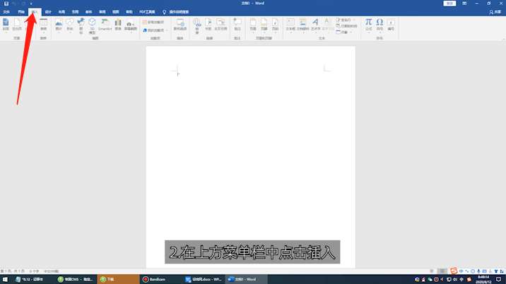 word里面怎么打勾