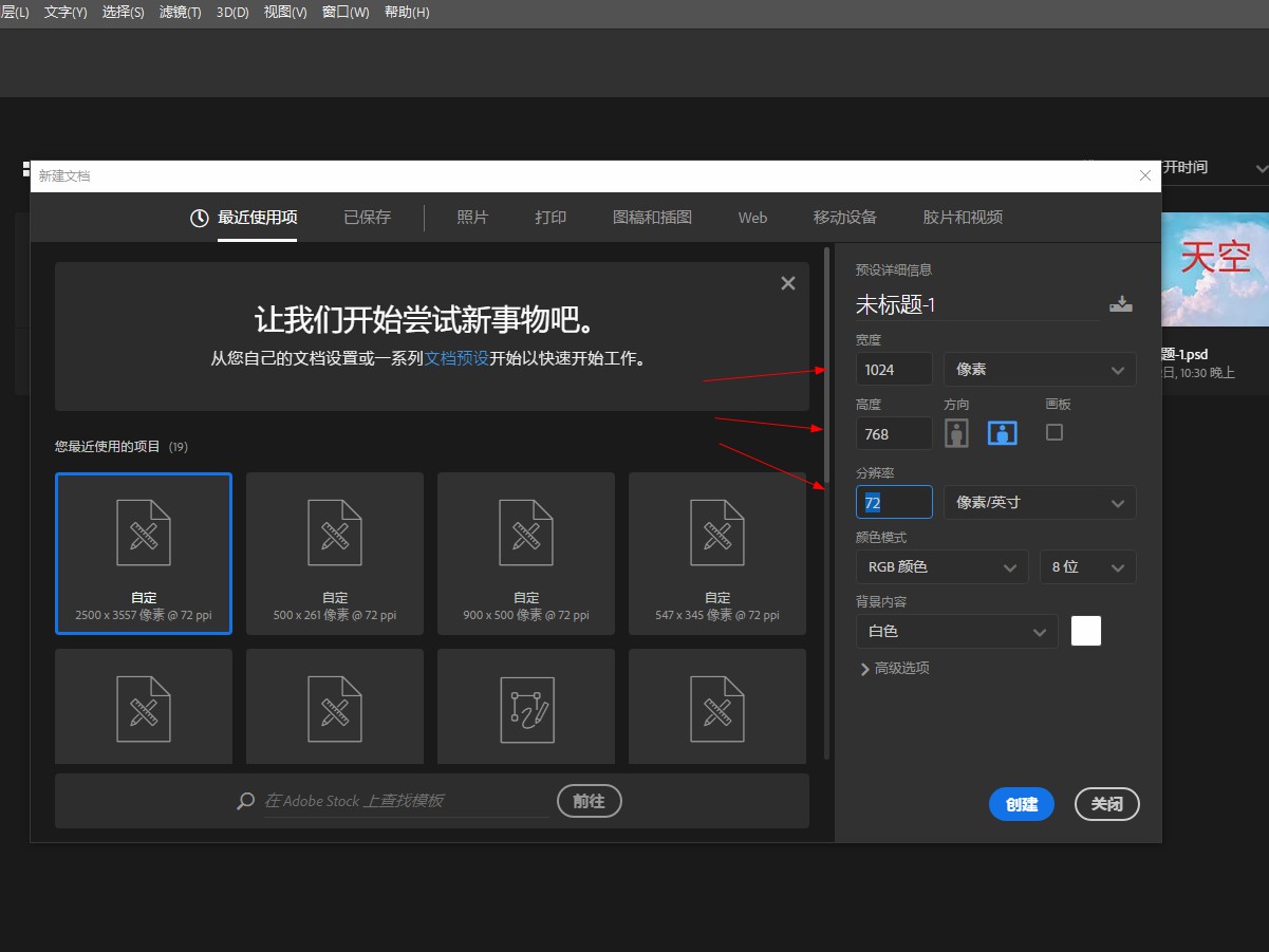 ps矩形工具快捷键是什么