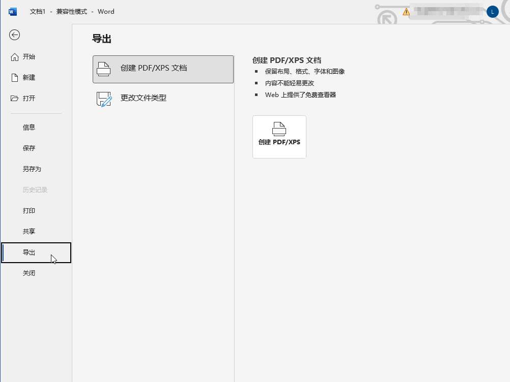 word转excel排版不变