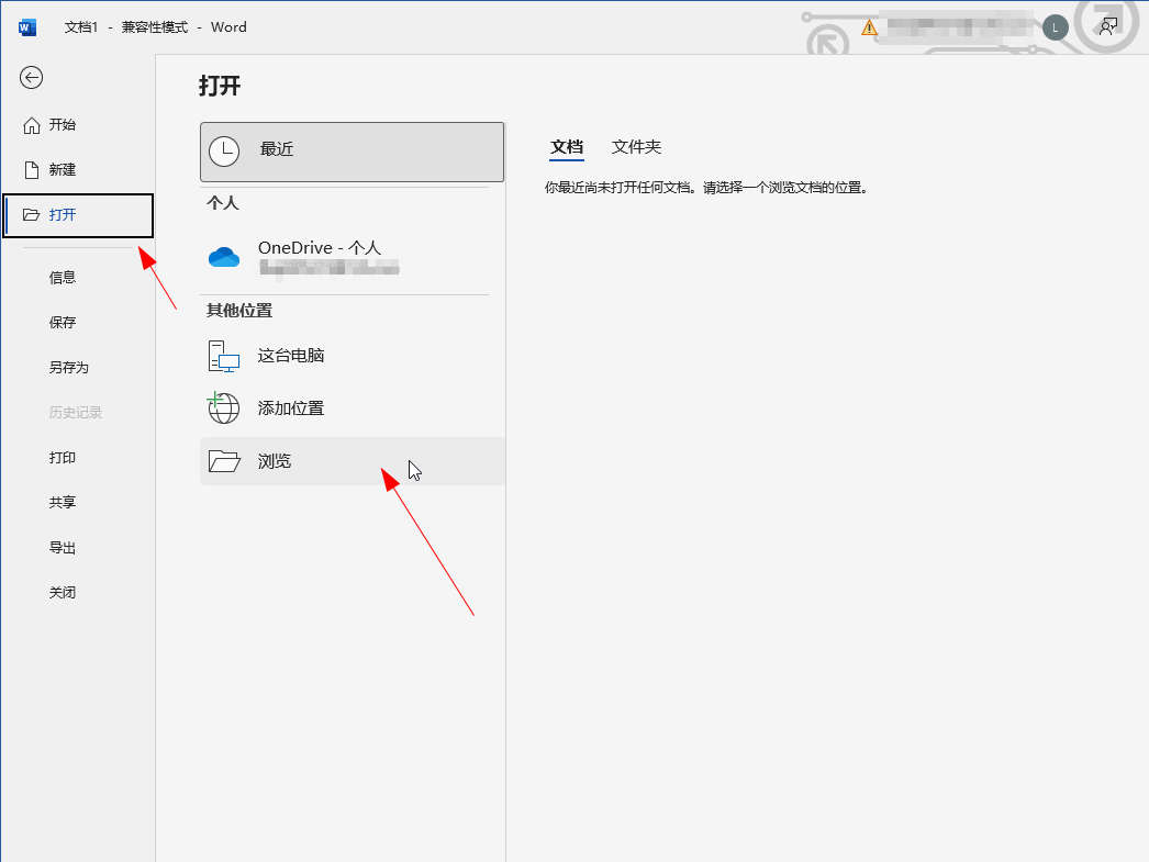 excel表格转换成word文档