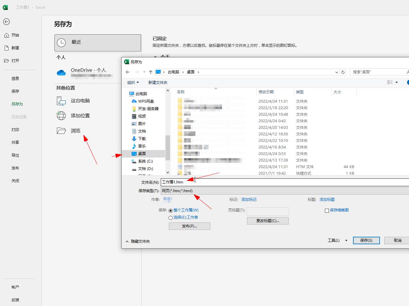 excel怎么转换成word格式