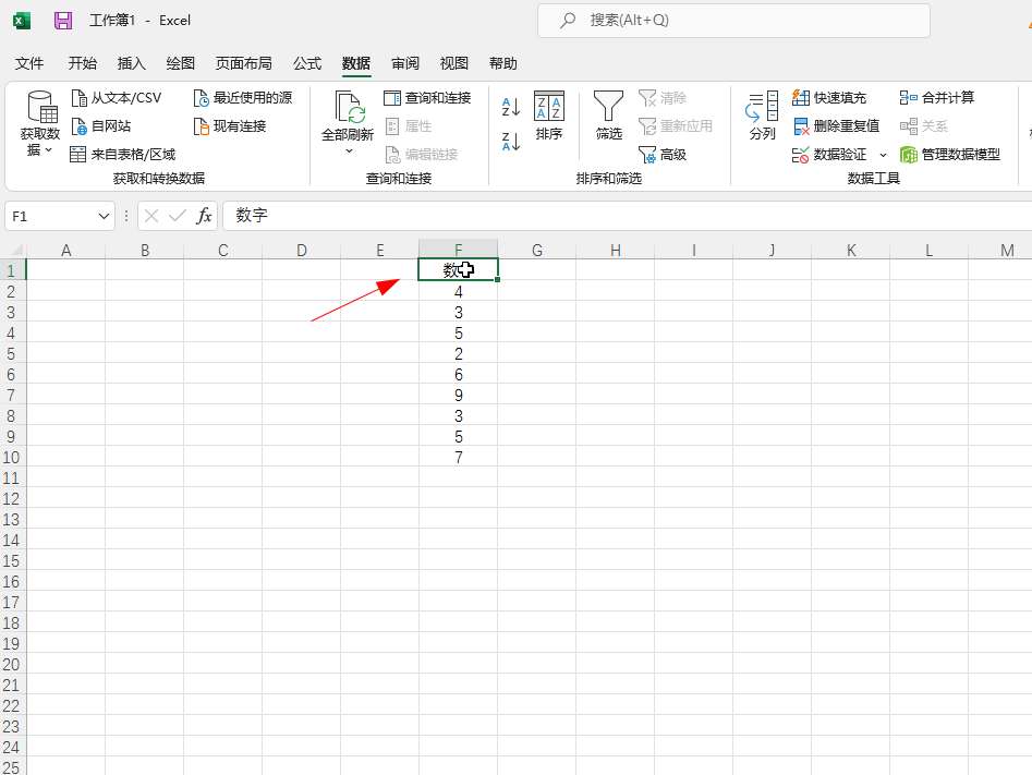 excel如何设置下拉筛选