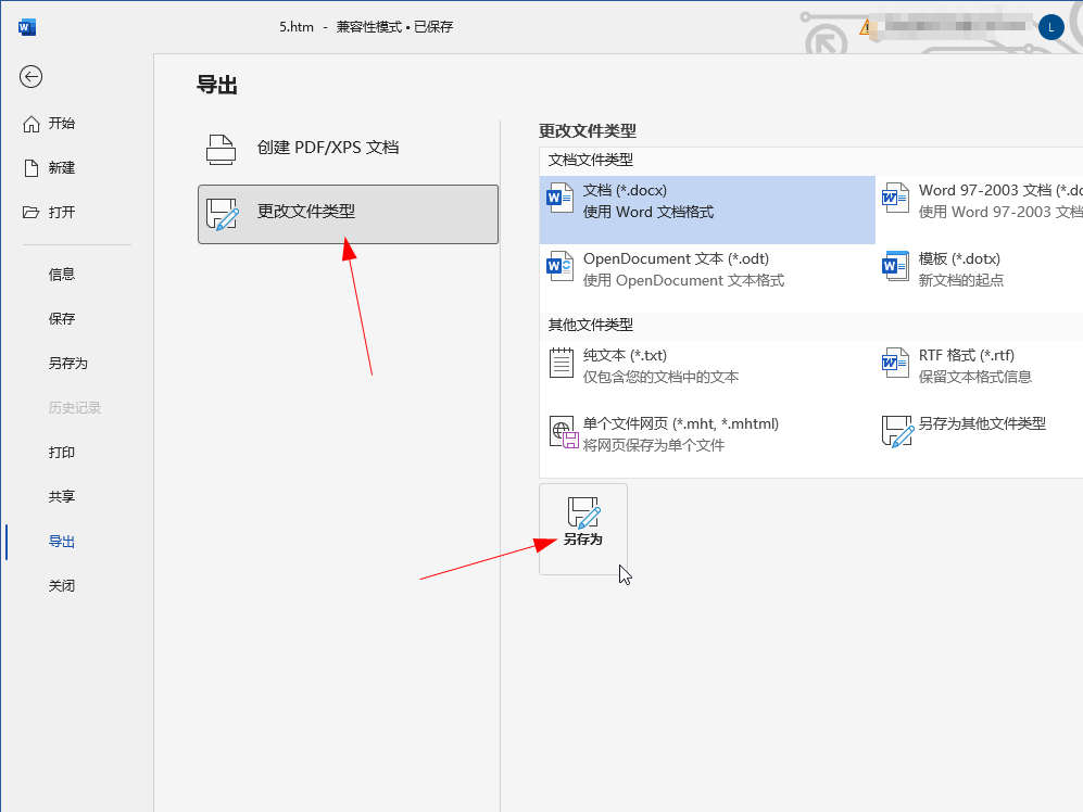 word转excel排版不变