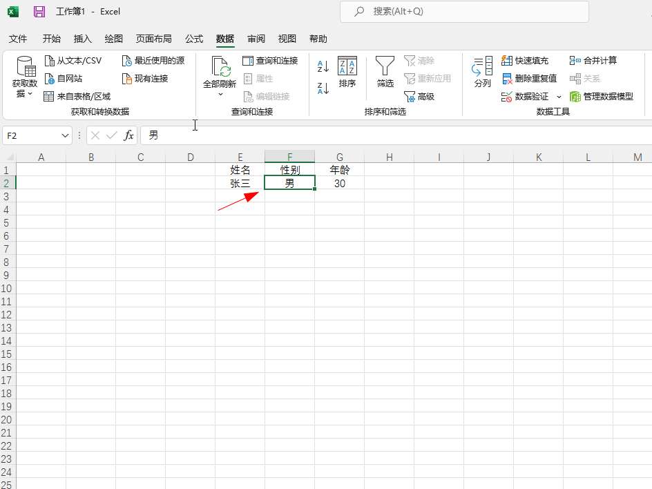 excel怎么设置下拉列表