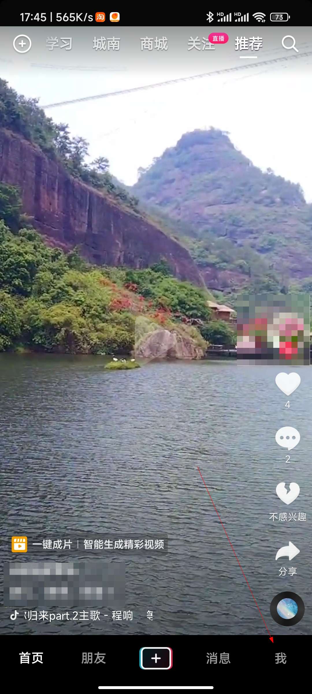 抖音搜手机号码能搜到好友吗