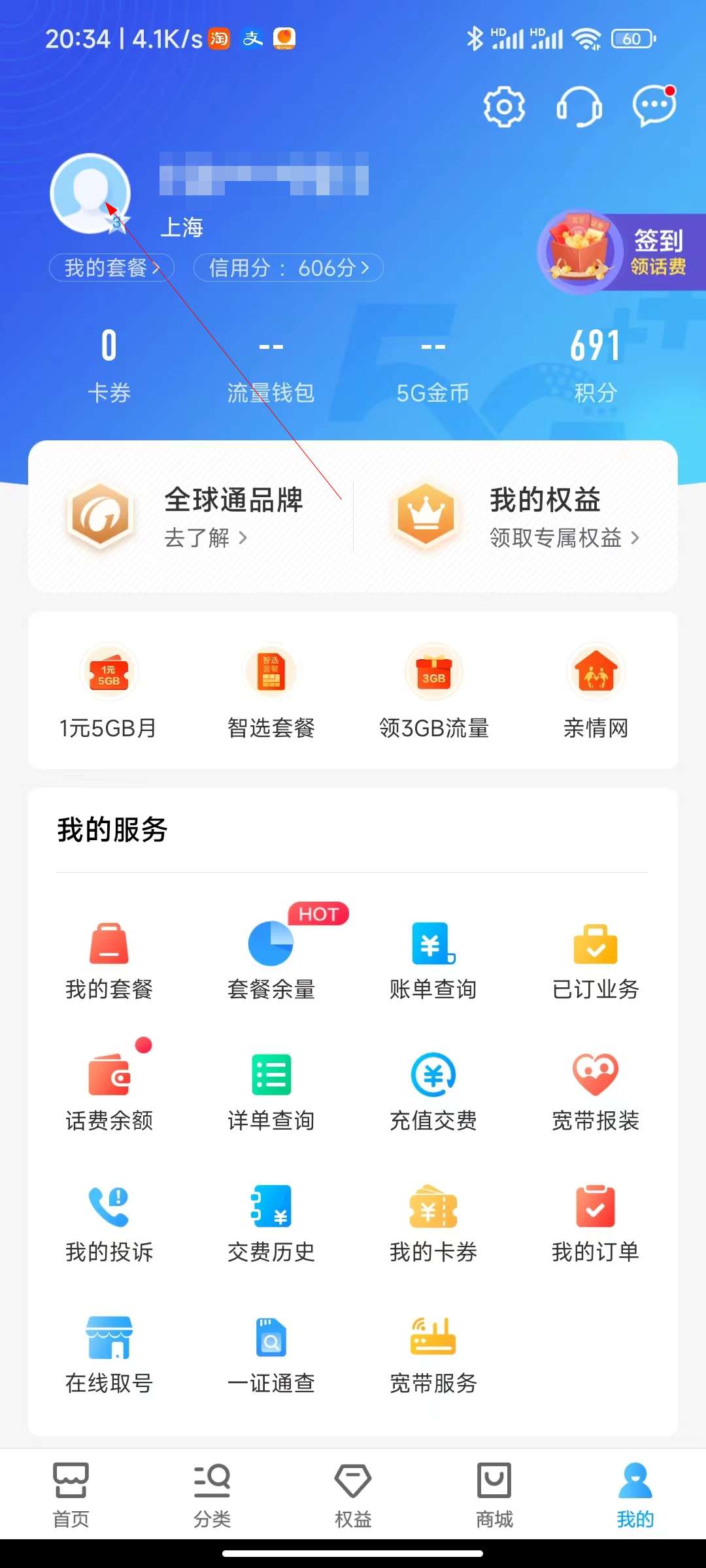 手机号用了几年怎么查