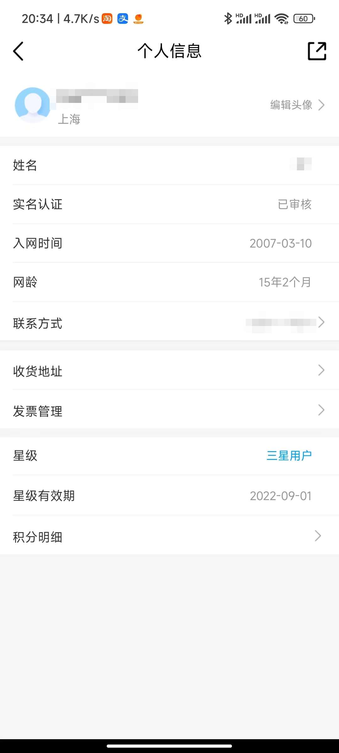 手机号用了几年怎么查