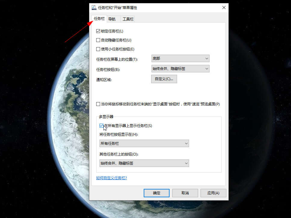 电脑多屏幕下如何隐藏其他屏幕里的任务栏