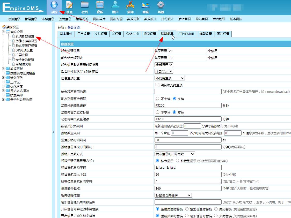 帝国cms怎么开启防采集