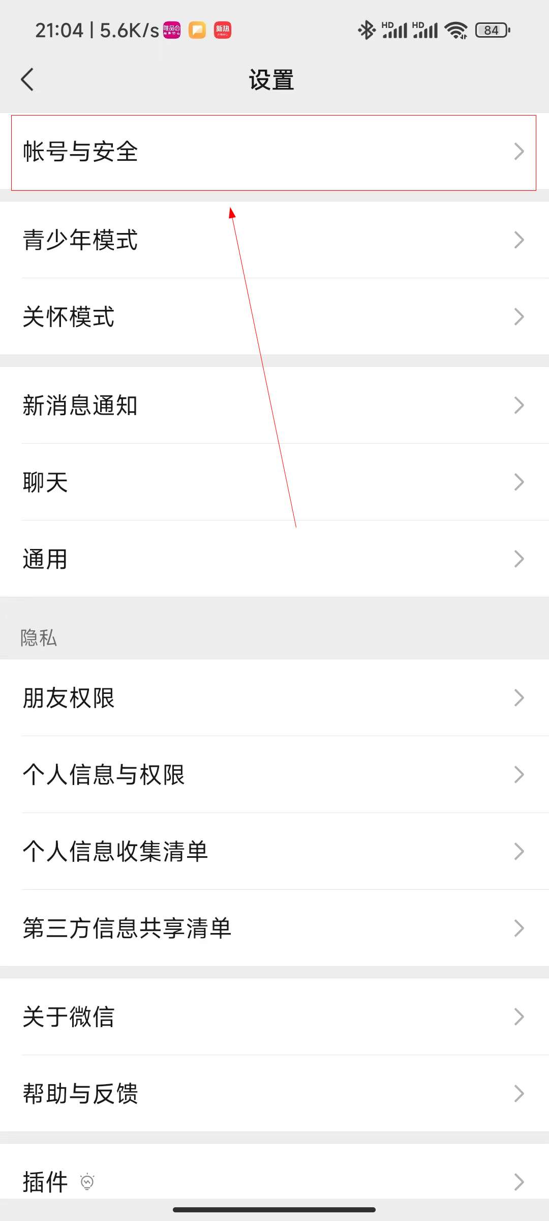 微信怎么挂失