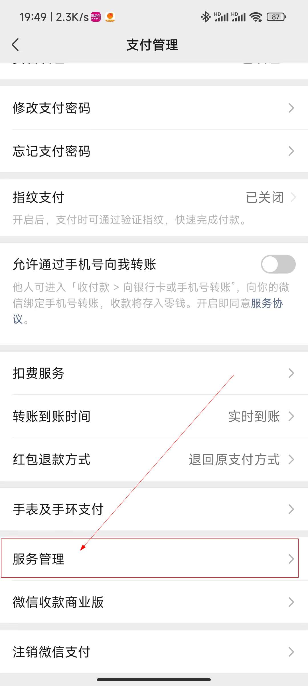 微信里没有信用卡还款怎么添加