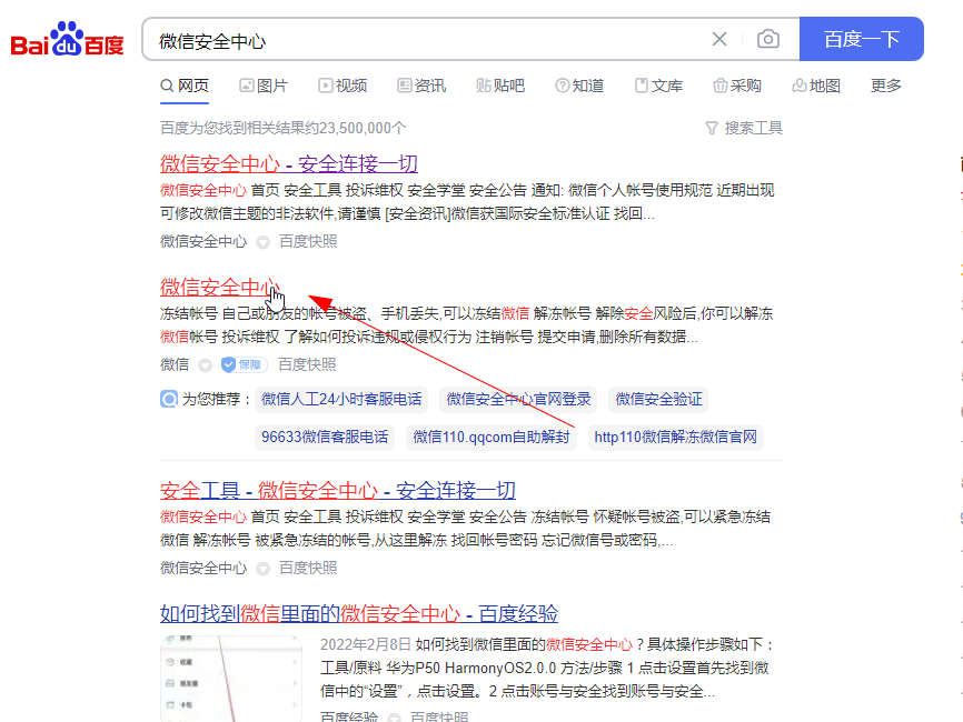 手机丢失怎么挂失冻结微信