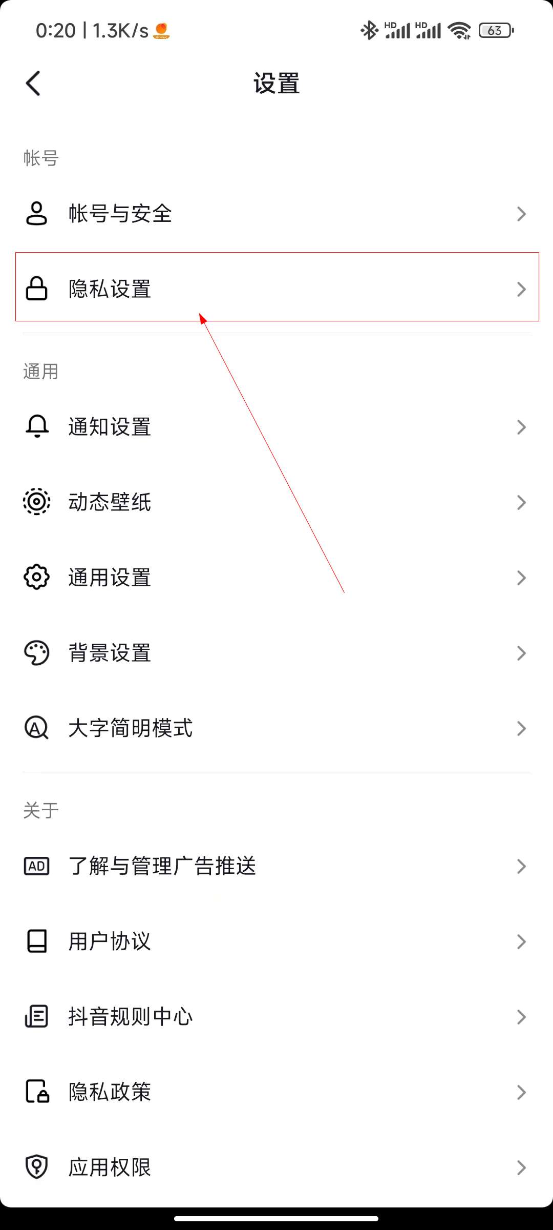抖音我的喜欢怎么让别人看见