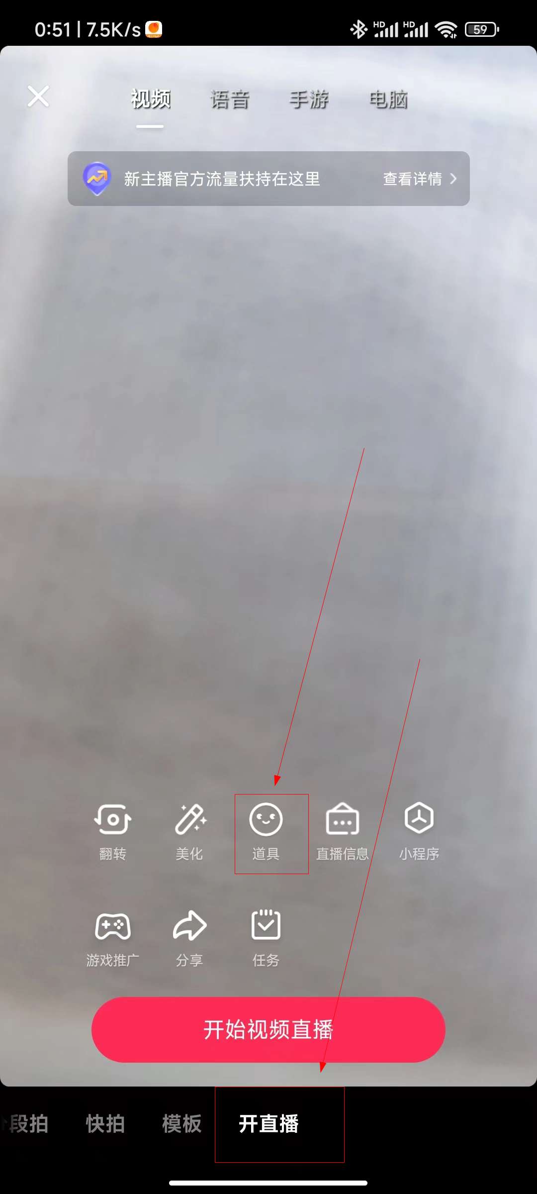 抖音直播封面怎么设置