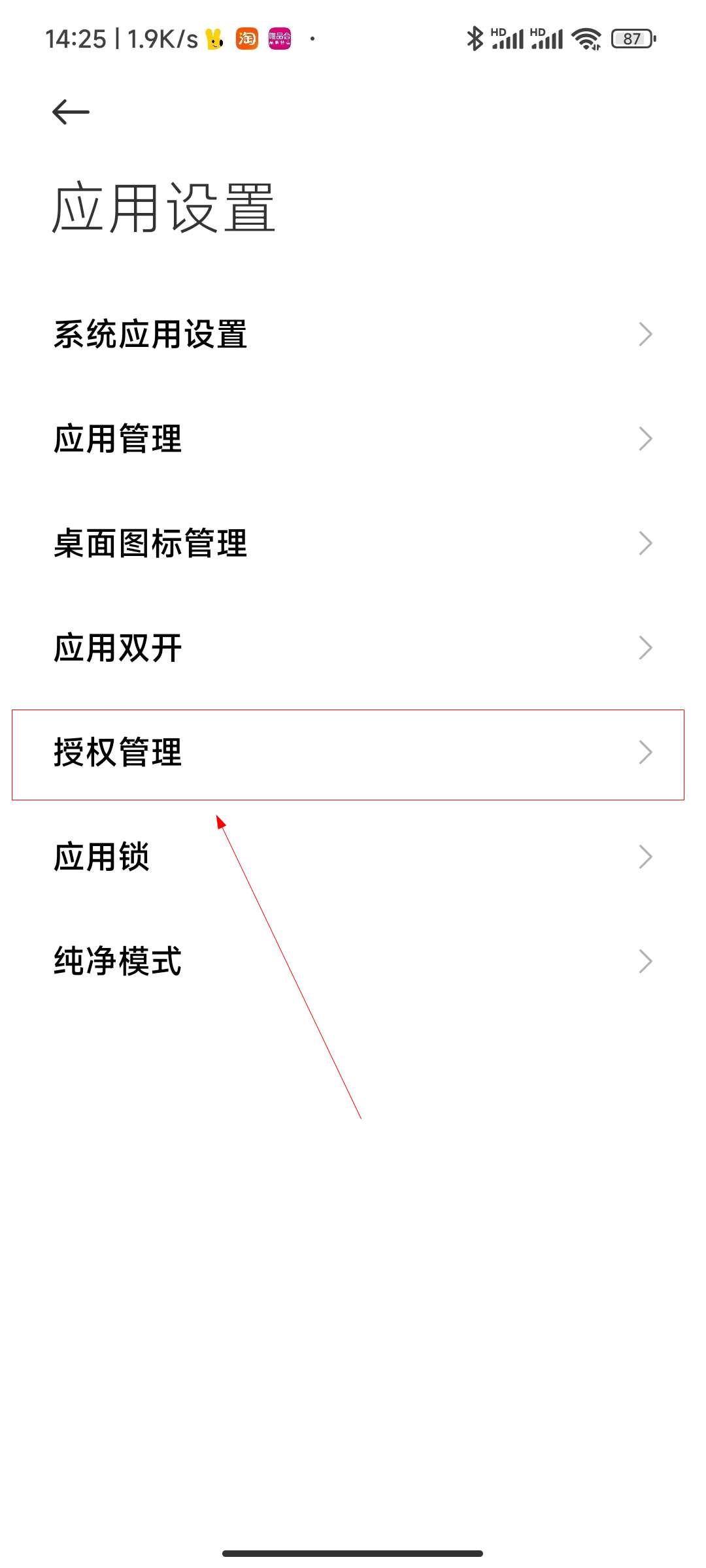 禁止抖音访问我当前的位置