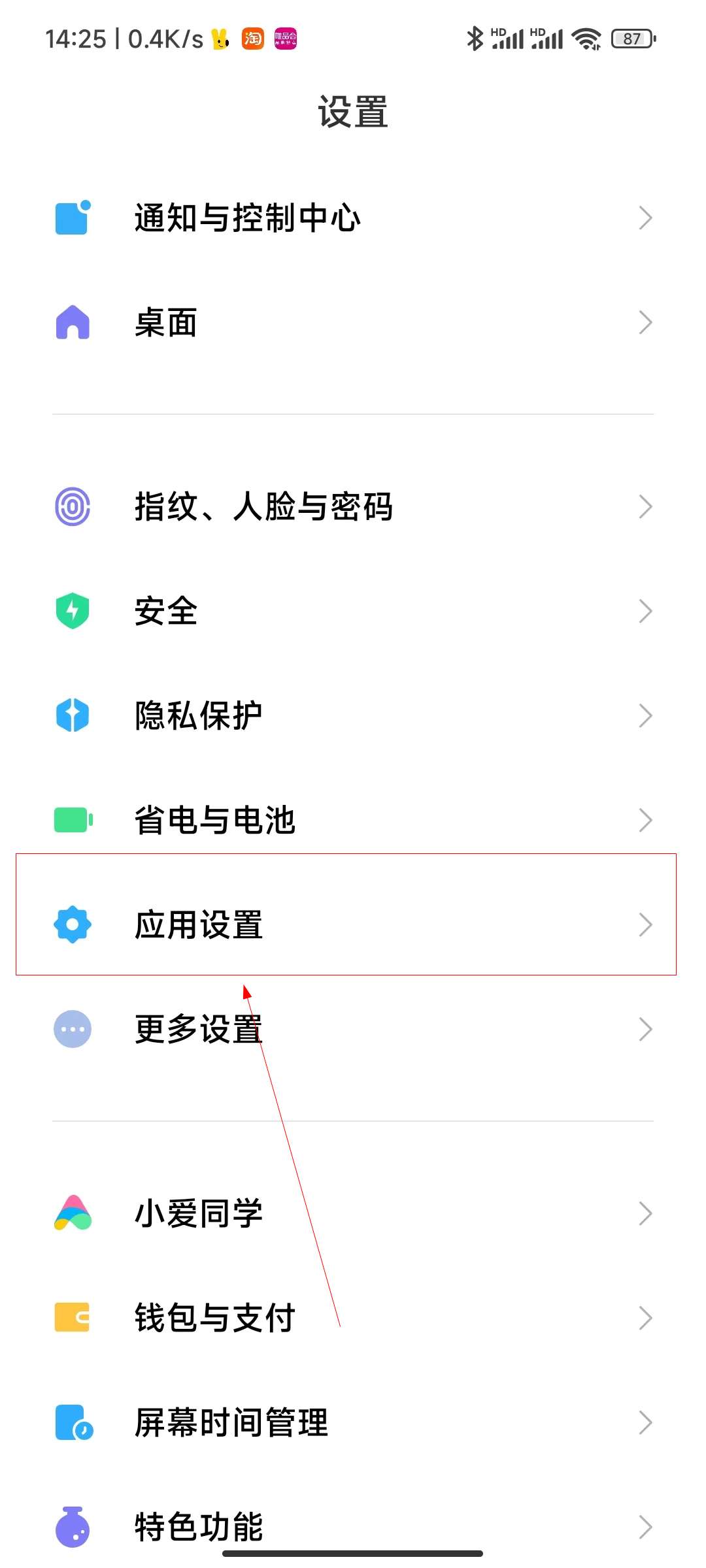 禁止抖音访问我当前的位置