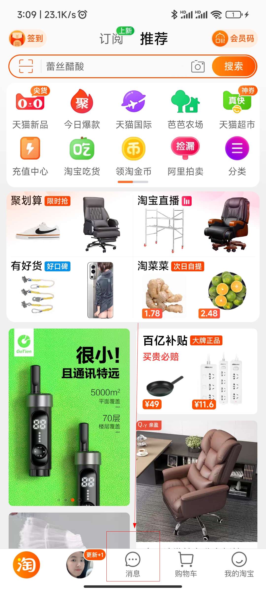 淘宝聊天记录超过一年怎么找