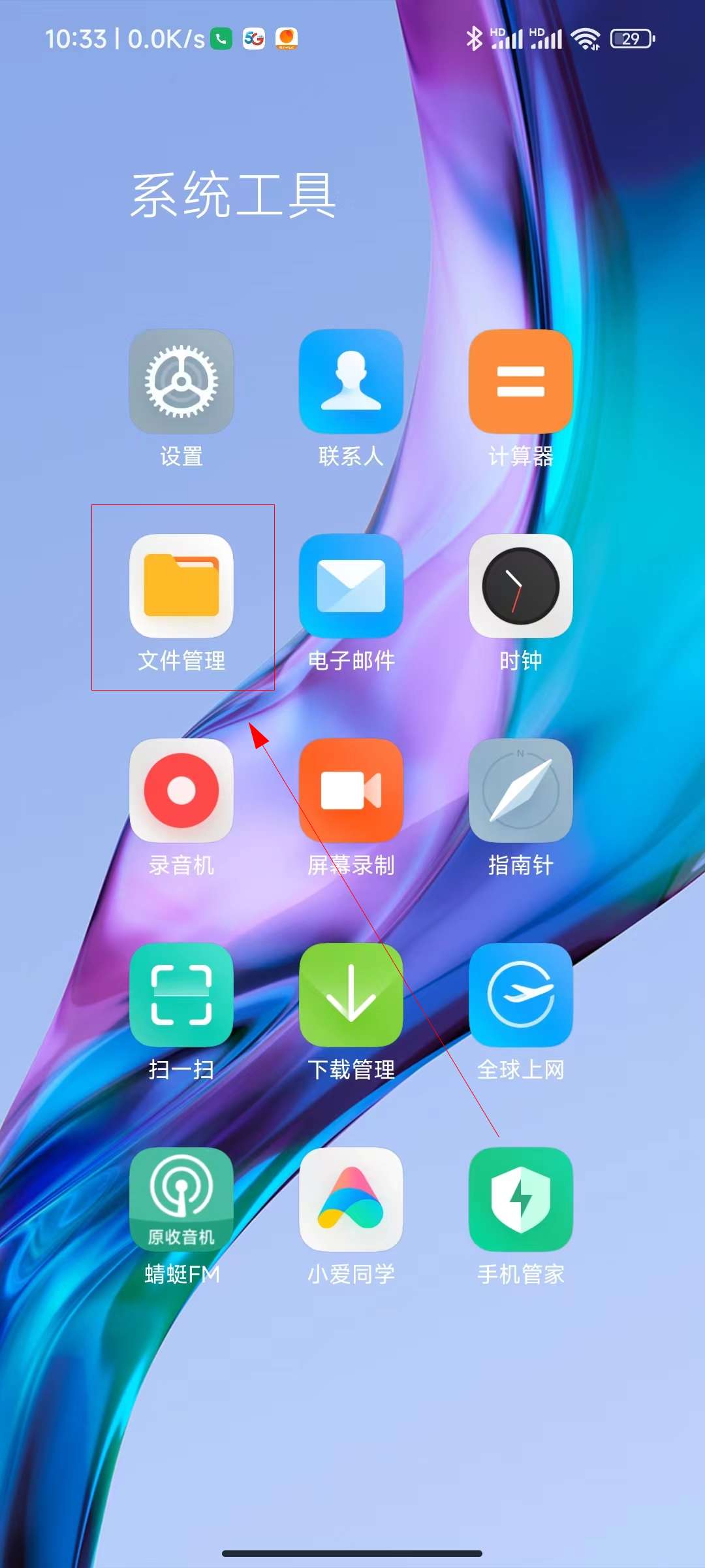 小米手机隐私文件在哪里查看