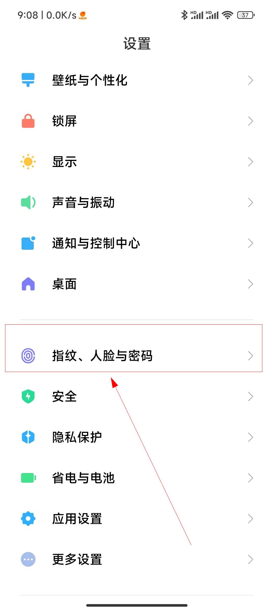 小米手机如何设置私密文件