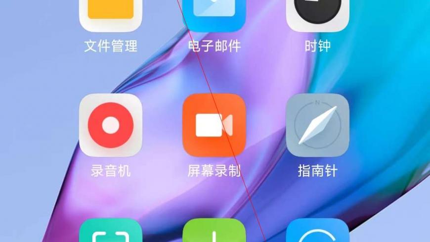 小米手机如何设置私密文件