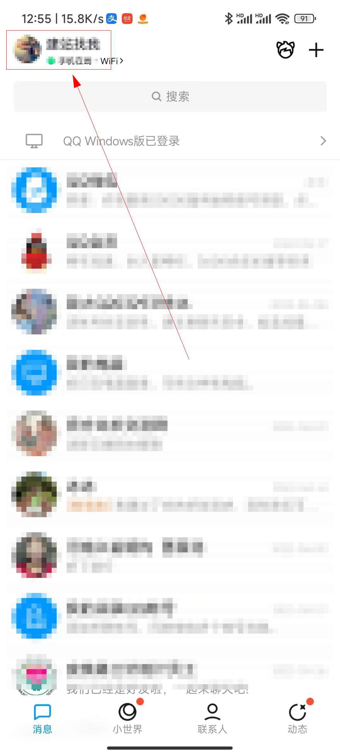 注销QQ号