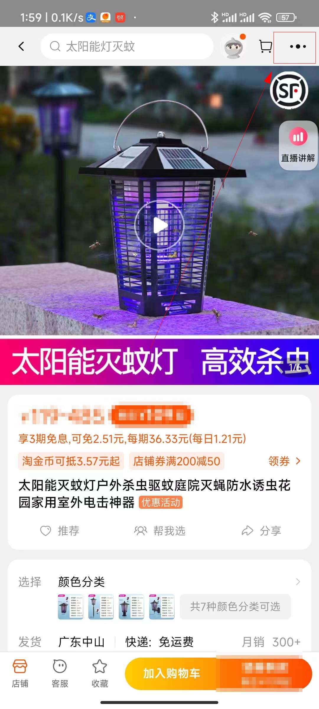 淘宝怎么分享链接给好友