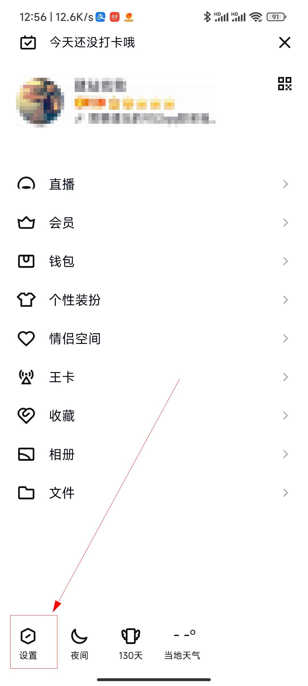 注销QQ号