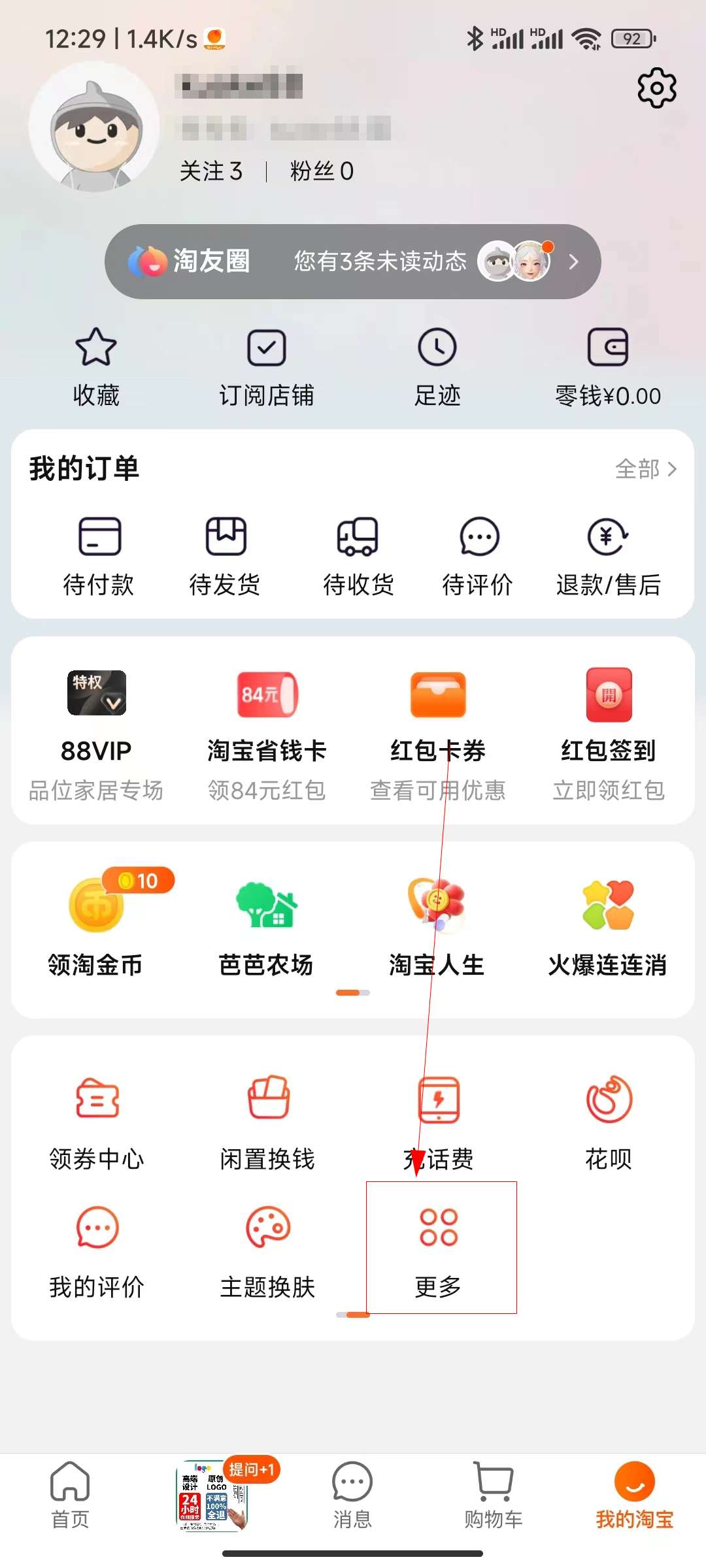 淘宝发票在哪