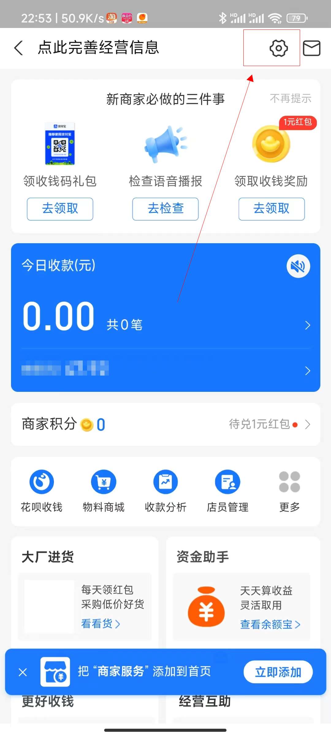 支付宝怎么弄实体店收款码