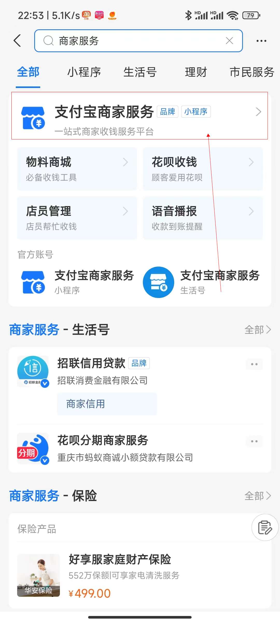 支付宝怎么弄实体店收款码