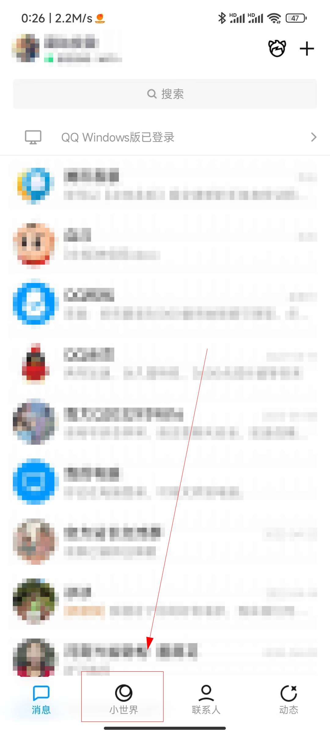 qq小世界怎么关闭不了