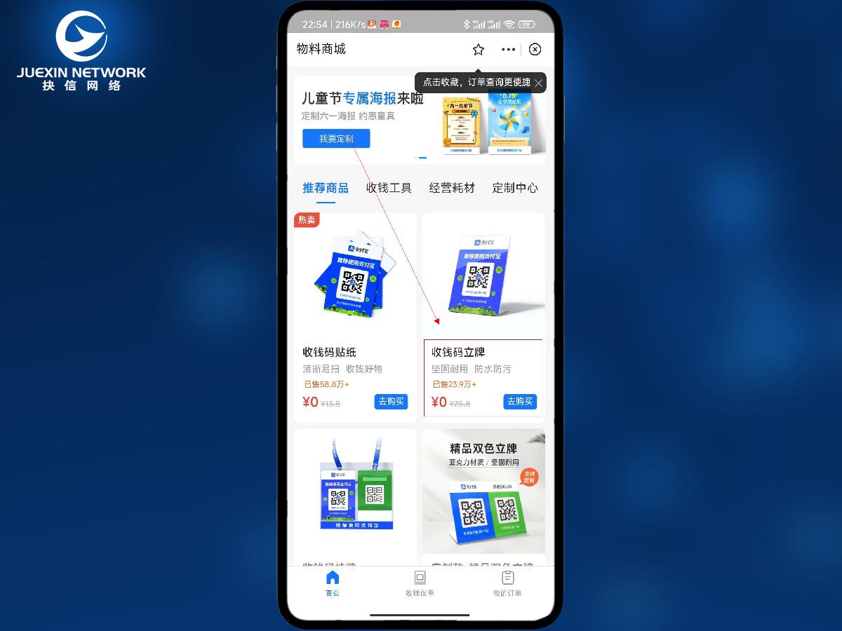 支付宝怎么弄实体店收款码