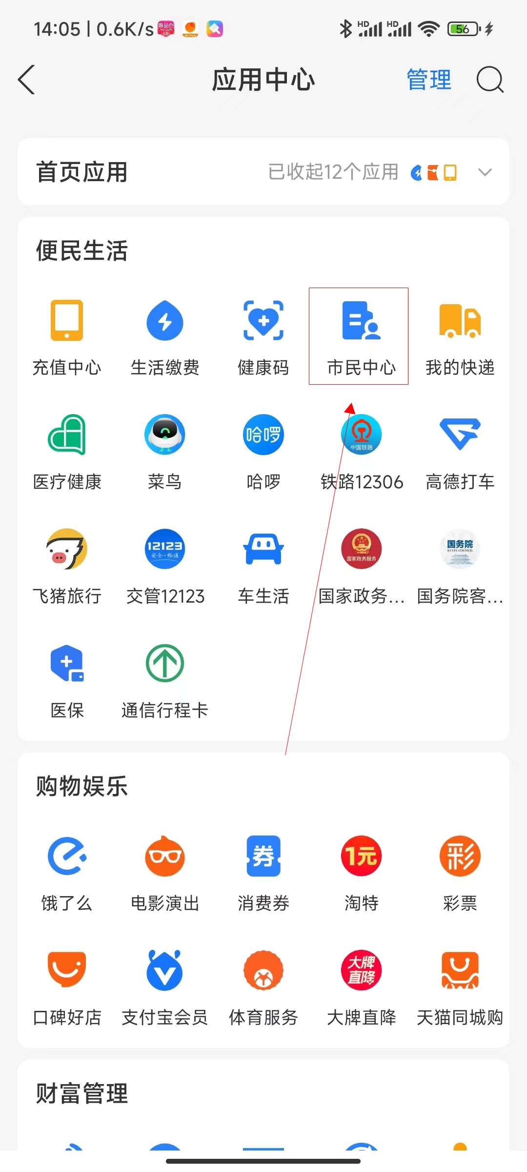 支付宝能查社保交了多少年吗