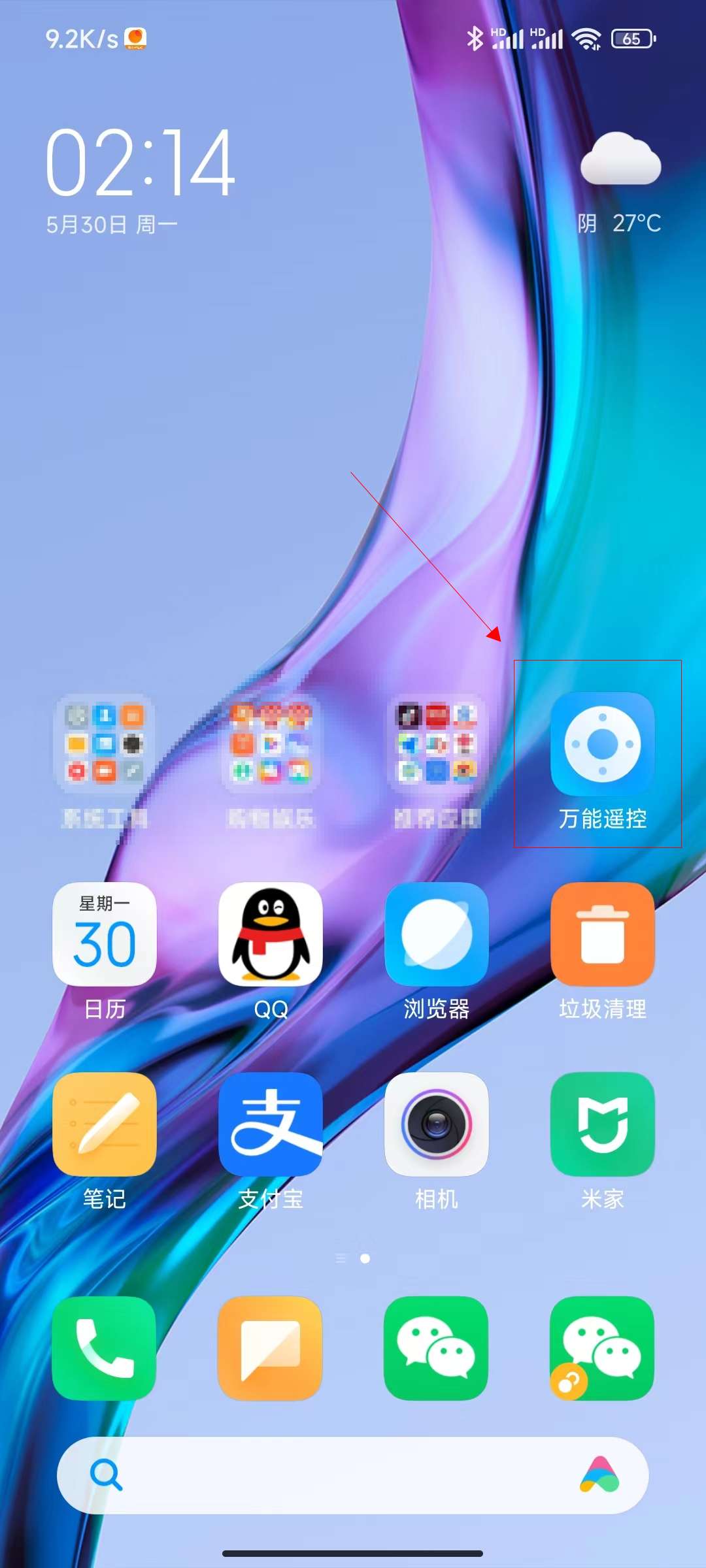 小米手机怎么控制空调