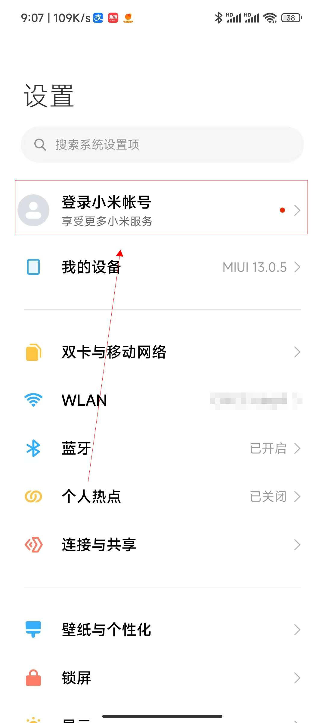 小米云服务怎么登录