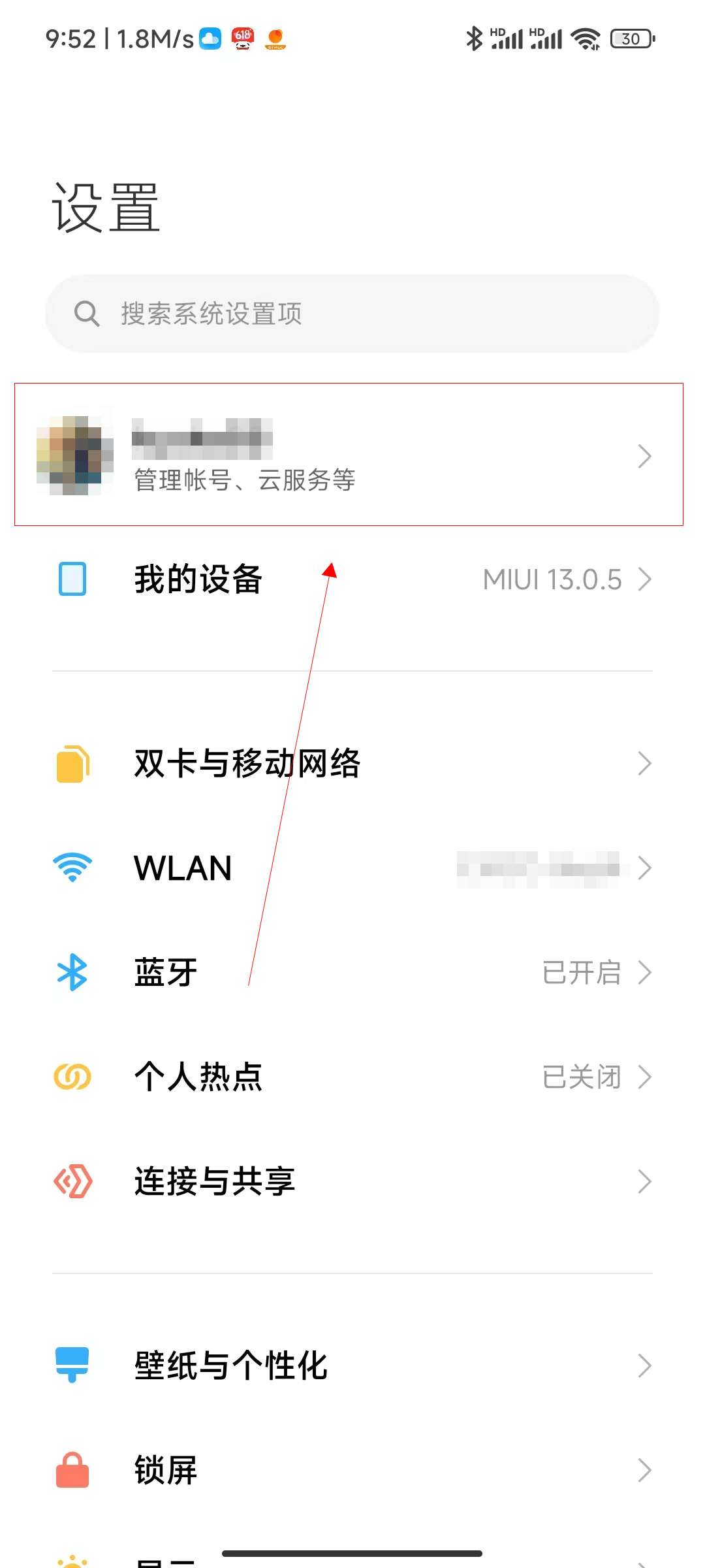 小米桌面云备份可以删吗