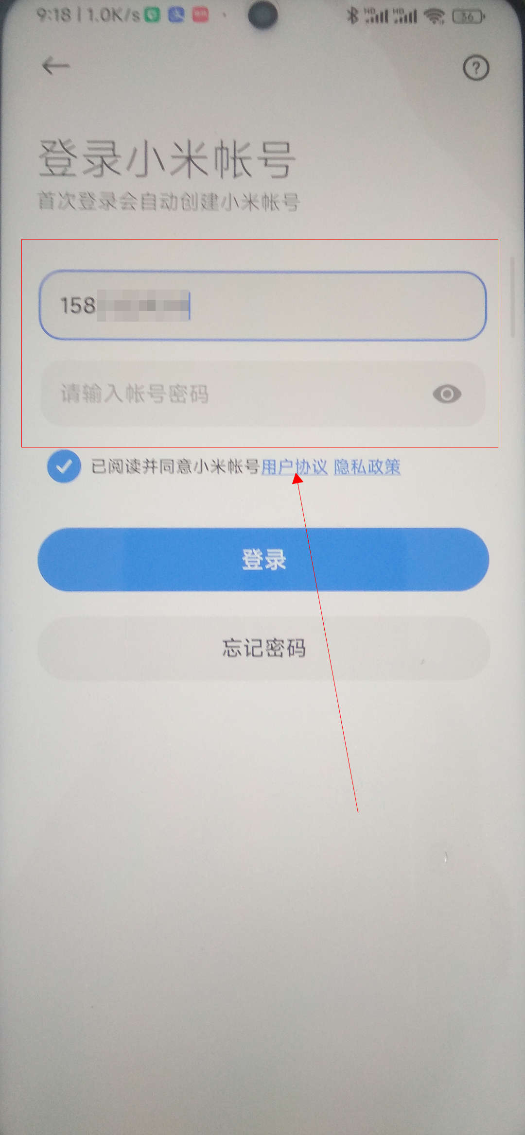 小米云服务怎么登录