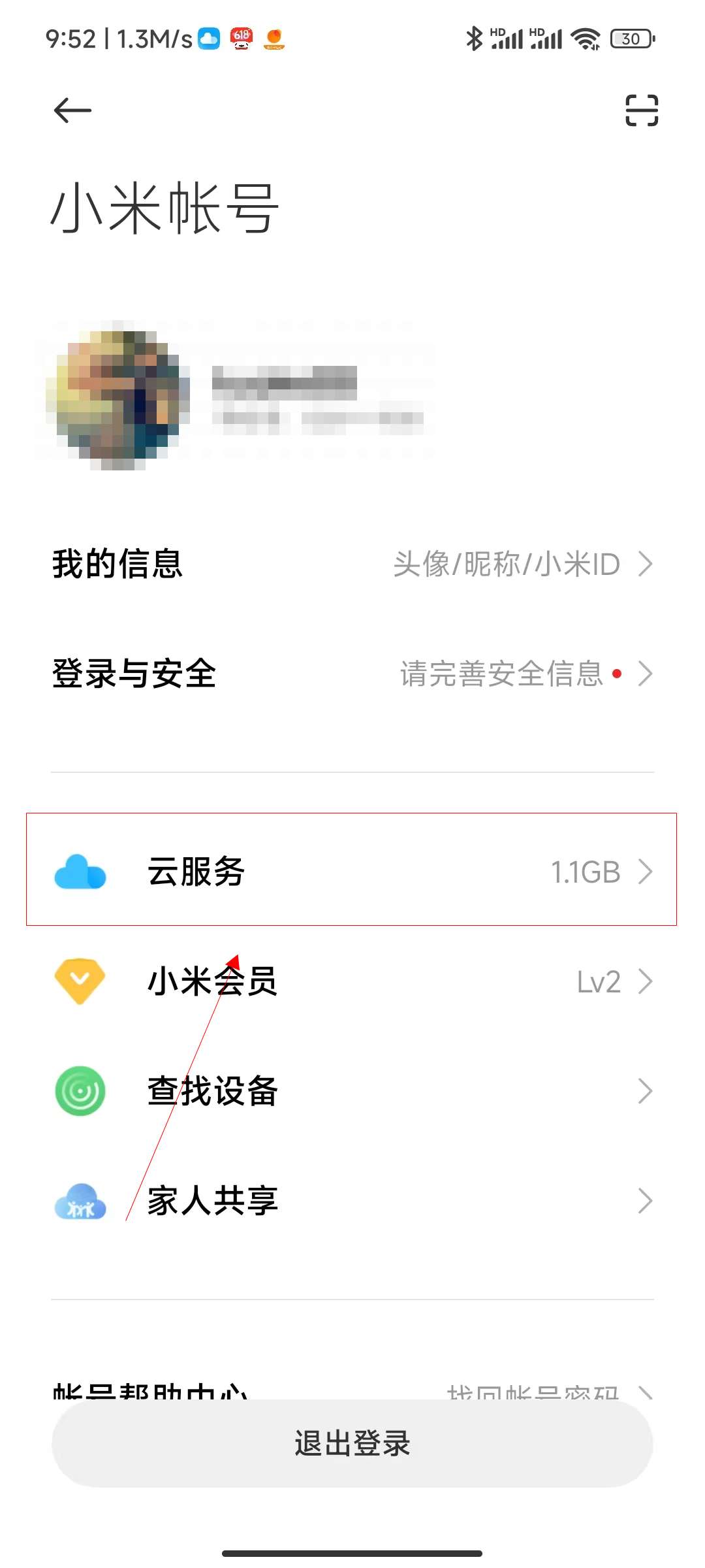 小米桌面云备份可以删吗
