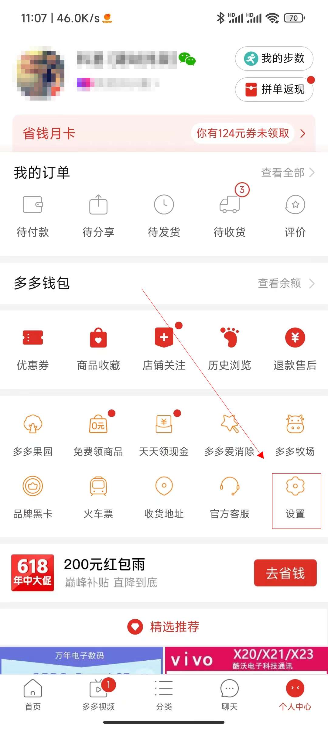 怎么取消拼多多每次下单都同步到拼小圈