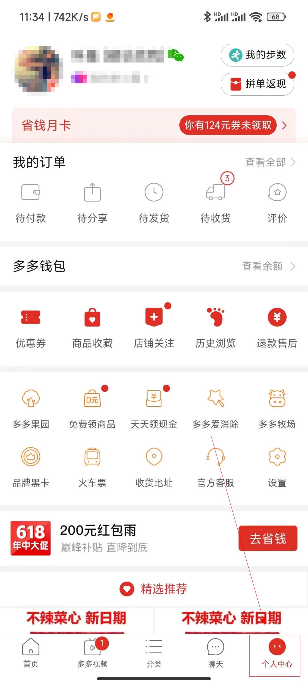 已拼单的订单如何取消拼小圈