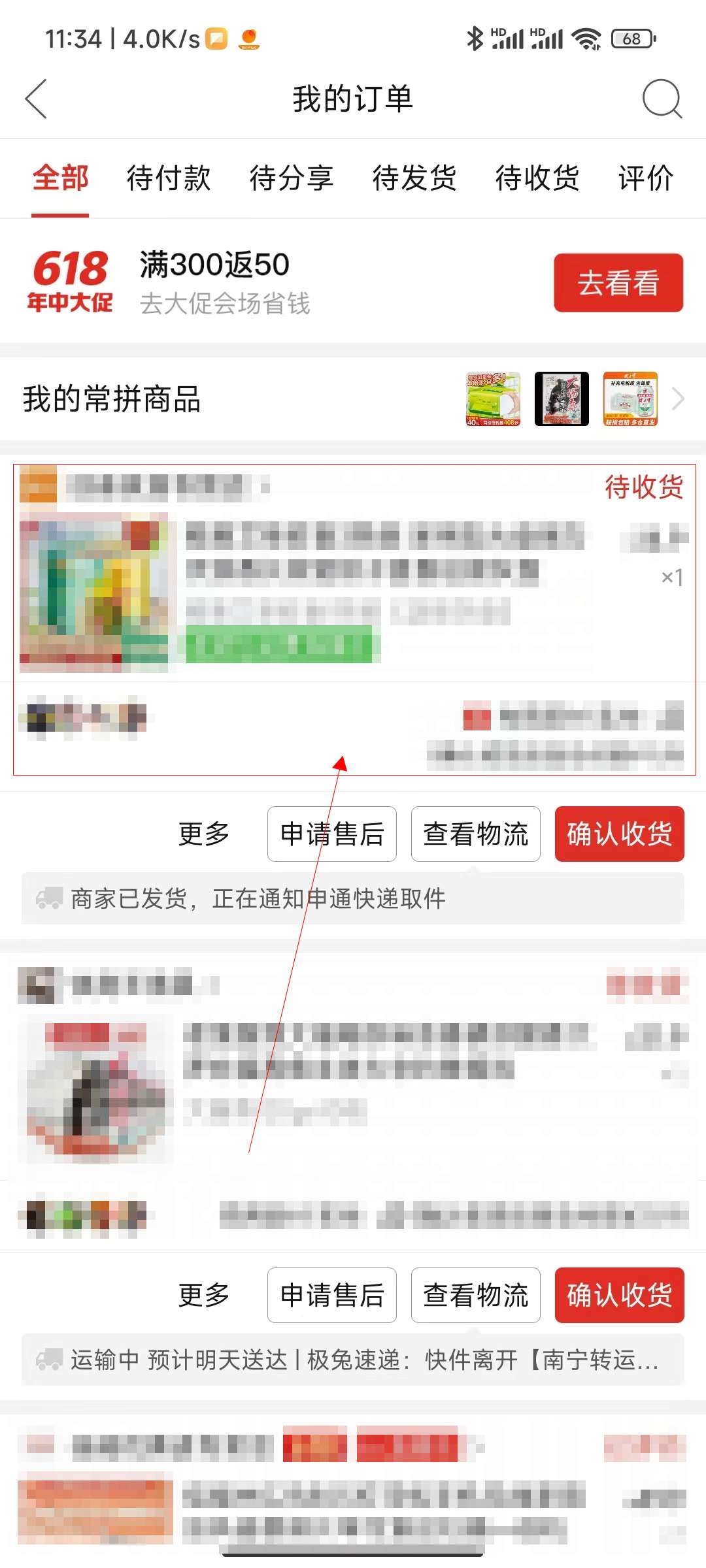 已拼单的订单如何取消拼小圈