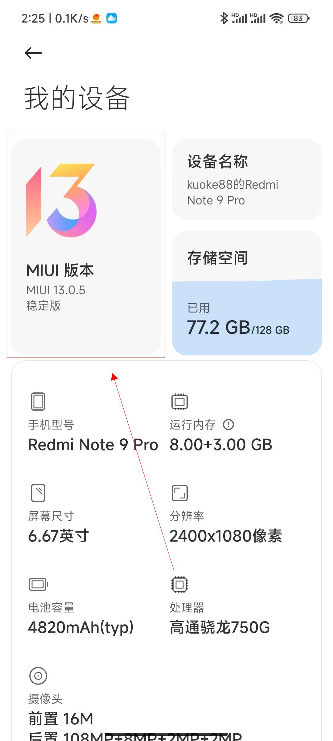 小米永久禁止系统更新