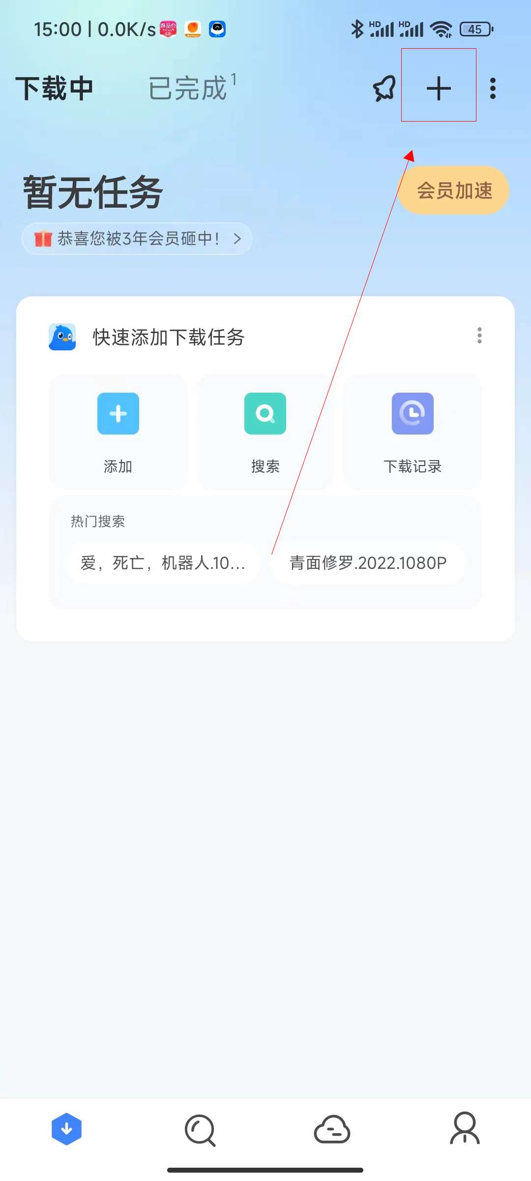 如何用手机迅雷下载bt种子