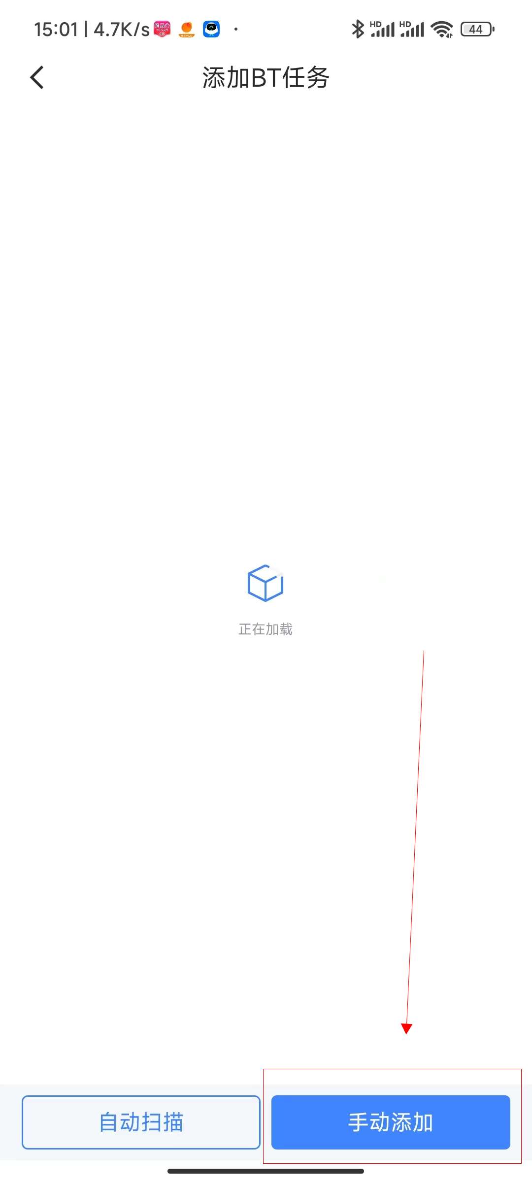 如何用手机迅雷下载bt种子