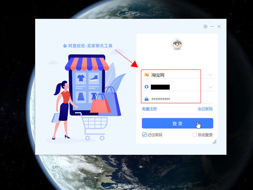电脑淘宝怎么和商家联系