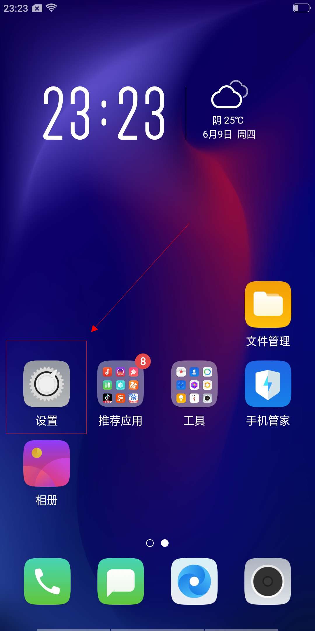 oppo悬浮球怎么关闭
